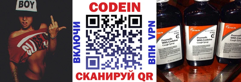 где можно купить наркотик Слюдянка Codein напиток Lean (лин)