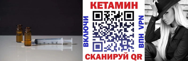 Кетамин VHQ  Слюдянка 