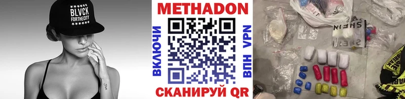 МЕТАДОН VHQ цена OMG ссылка Слюдянка
